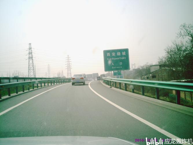 上海到西安走沪陕高速多少公里收费多少啊？(江桥收费站电话是多少钱)