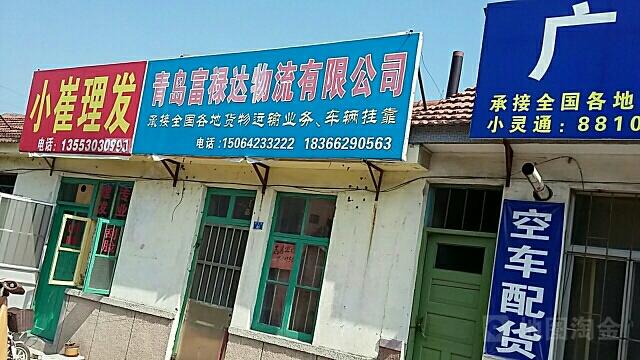 山东省胶南市,还是青岛市黄岛区?(胶南快递收费标准)-图3 山东省胶南市,还是青岛市黄岛区?(胶南快递收费标准)-图3