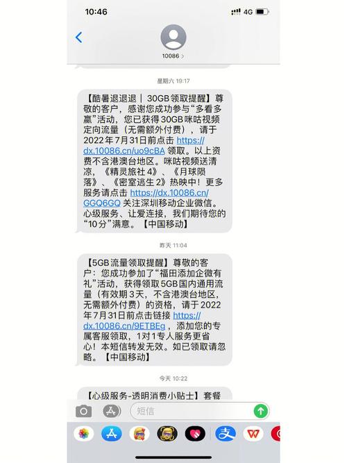从国外发短信多少钱一条?(接收国外短信怎么收费)-图2 从国外发短信多少钱一条?(接收国外短信怎么收费)-图2