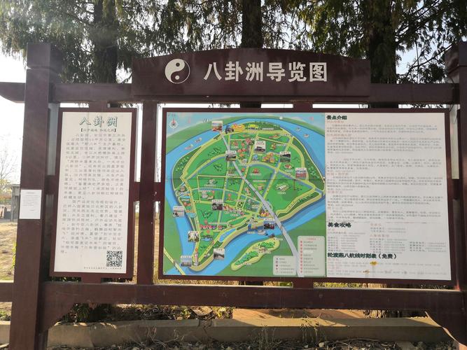 南京有几个州?(八卦洲收费)-图1 南京有几个州?(八卦洲收费)-图1
