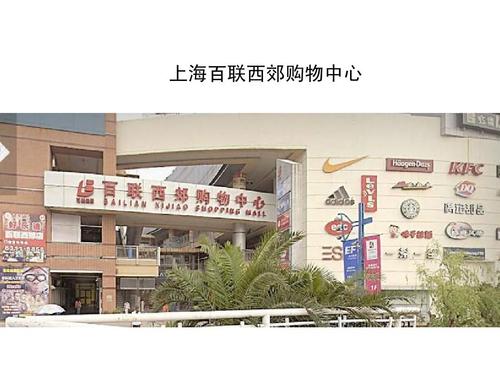 西郊百联正常营业吗?(百联西郊停车收费)-图3 西郊百联正常营业吗?(百联西郊停车收费)-图3