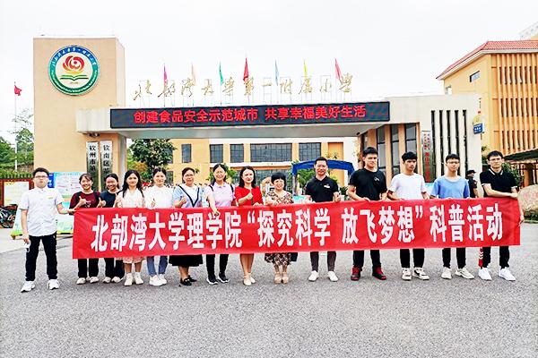 北部湾大学学前教育专业怎么样?(北海北部湾幼儿园收费)-图2 北部湾大学学前教育专业怎么样?(北海北部湾幼儿园收费)-图2