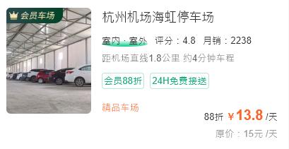 机场内有免费停车场吗?(进肖山机场不收费)-图1 机场内有免费停车场吗?(进肖山机场不收费)-图1