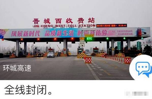 晋城环城高速入口有几个?分别是哪?(晋城环城高速收费标准)-图2 晋城环城高速入口有几个?分别是哪?(晋城环城高速收费标准)-图2