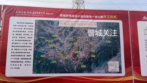晋城环城高速入口有几个?分别是哪?(晋城环城高速收费标准)-图3 晋城环城高速入口有几个?分别是哪?(晋城环城高速收费标准)-图3