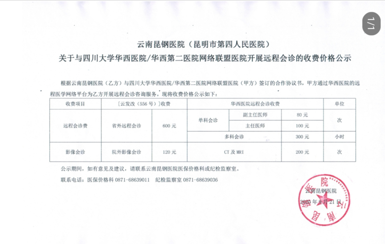 云纺集团是国企吗?(昆明干洗怎么收费)-图2 云纺集团是国企吗?(昆明干洗怎么收费)-图2