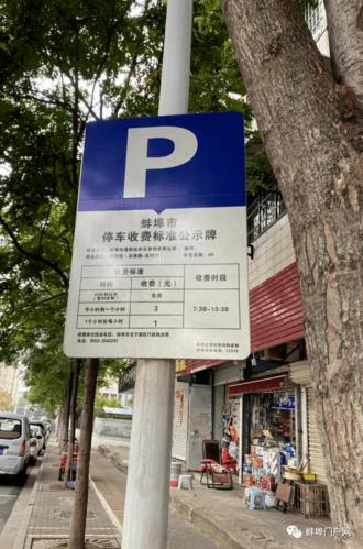 兰州住宅小区停车收费办法?(兰州饭店停车如何收费)-图3 兰州住宅小区停车收费办法?(兰州饭店停车如何收费)-图3