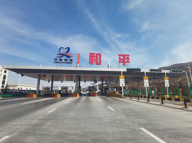去排湖风景区坐什么车?(兰州和平收费站电话是多少钱)-图1 去排湖风景区坐什么车?(兰州和平收费站电话是多少钱)-图1