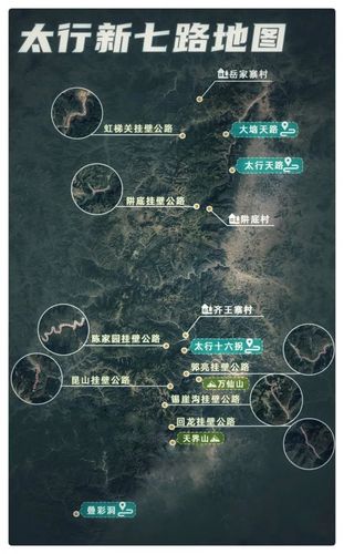 郑州出发南太行挂壁公路自驾线路?(连云港云台收费站)-图3 郑州出发南太行挂壁公路自驾线路?(连云港云台收费站)-图3