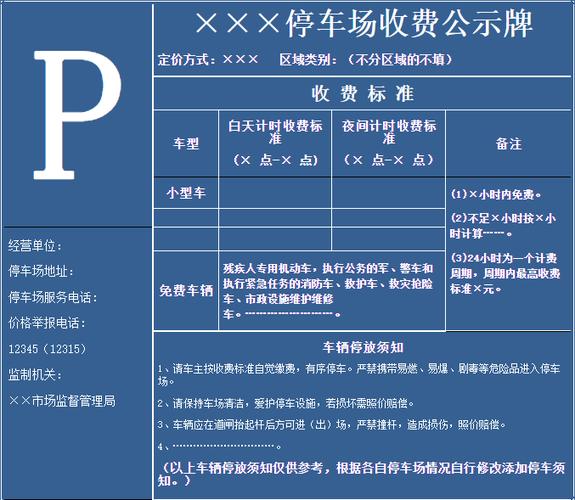 兰州交发建停车收费标准？(临沂滨河路收费吗)