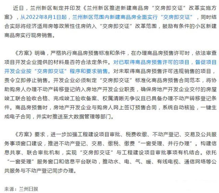 兰州交发建停车收费标准?(临沂滨河路收费吗)-图3 兰州交发建停车收费标准?(临沂滨河路收费吗)-图3