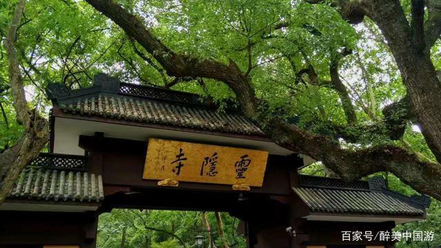 灵隐寺研究生半价吗?(灵隐寺要收费吗)-图3 灵隐寺研究生半价吗?(灵隐寺要收费吗)-图3