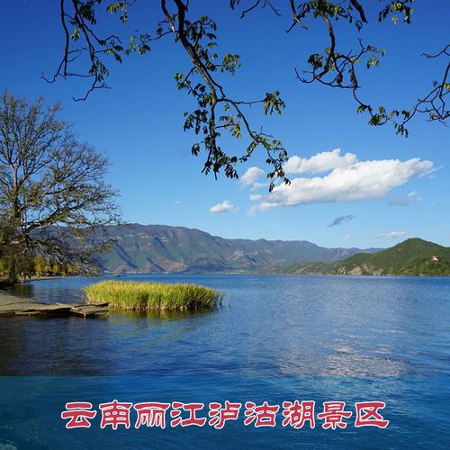 云南泸沽湖门票要多少?(泸沽湖景区收费吗)-图3 云南泸沽湖门票要多少?(泸沽湖景区收费吗)-图3