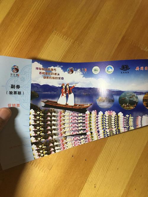 云南泸沽湖门票要多少?(泸沽湖景区收费吗)-图1 云南泸沽湖门票要多少?(泸沽湖景区收费吗)-图1