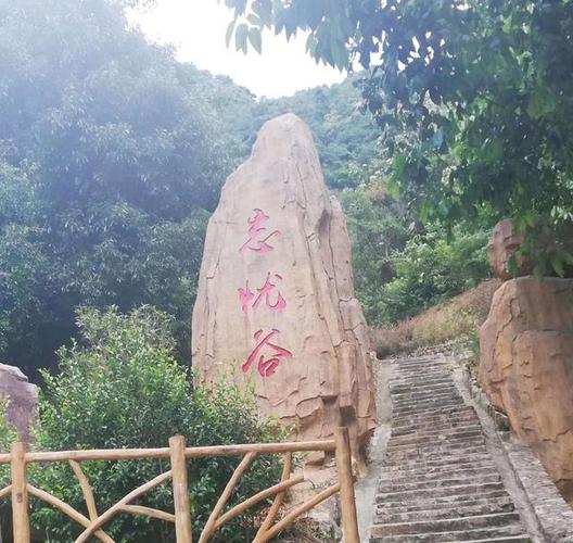 河南平顶山景点介绍？(鲁山忘忧谷收费吗)