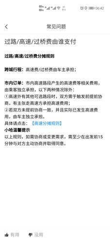一起自驾费用如何分摊?(旅游拼车怎么收费的)-图2 一起自驾费用如何分摊?(旅游拼车怎么收费的)-图2
