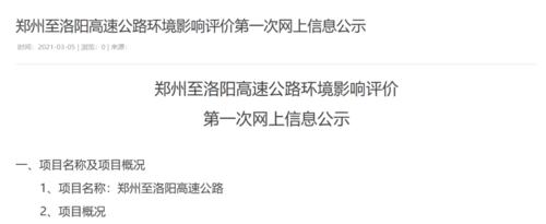 河南高速公路收费标准是什么?(洛阳高速收费查询系统)-图2 河南高速公路收费标准是什么?(洛阳高速收费查询系统)-图2