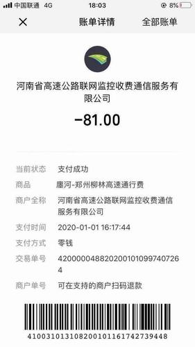 河南高速公路收费标准是什么?(洛阳高速收费查询系统)-图3 河南高速公路收费标准是什么?(洛阳高速收费查询系统)-图3