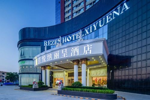 胶州喜悦纳酒店是几星级?(喜悦号 特色餐厅 收费)-图3 胶州喜悦纳酒店是几星级?(喜悦号 特色餐厅 收费)-图3