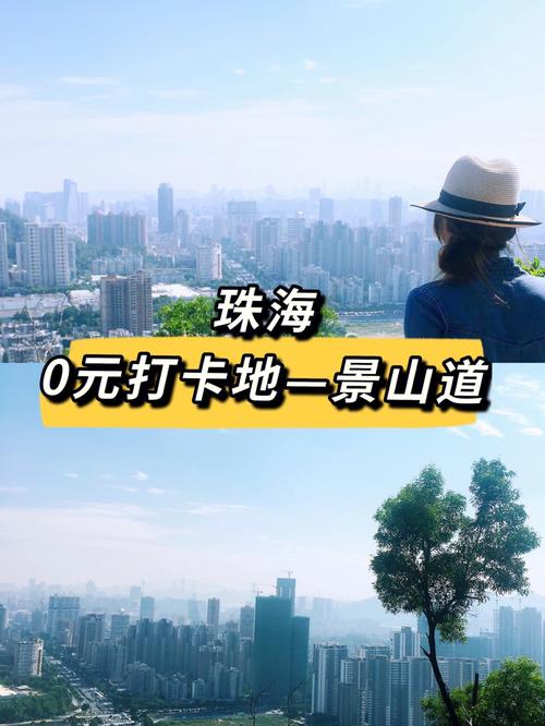 自驾游到澳门想在珠海停车?(珠海板樟山收费吗)-图3 自驾游到澳门想在珠海停车?(珠海板樟山收费吗)-图3