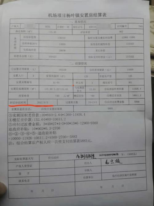 电瓶车充电费用怎么和房东结算?(租赁车辆收费结算)-图2 电瓶车充电费用怎么和房东结算?(租赁车辆收费结算)-图2