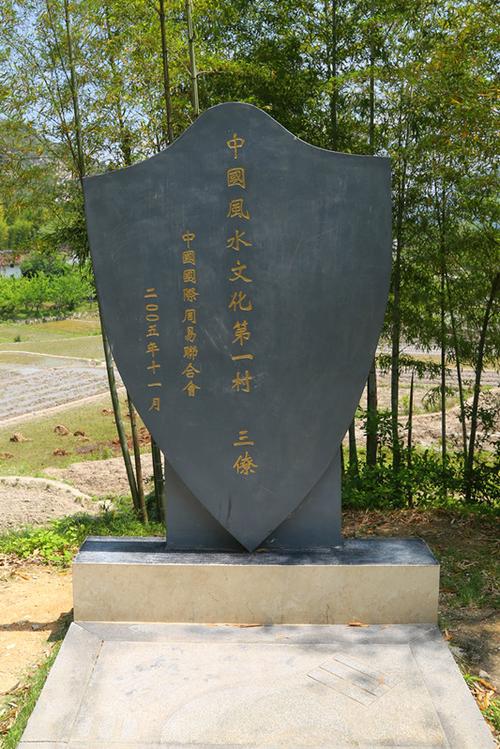 江西三僚村要门票吗?(赣州兴国县三僚村看风水收费)-图3 江西三僚村要门票吗?(赣州兴国县三僚村看风水收费)-图3