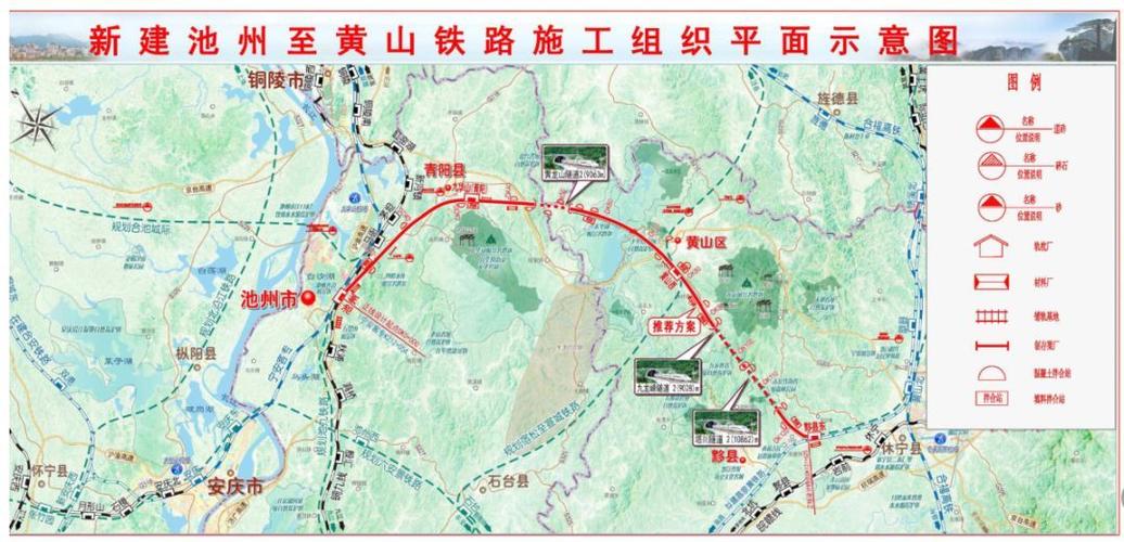 池州公铁大桥起点和终点?(合铜黄高速九华山收费站的位置)-图2 池州公铁大桥起点和终点?(合铜黄高速九华山收费站的位置)-图2