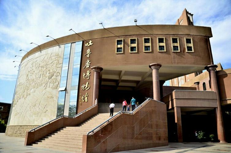 吐鲁番博物馆怎么样？(吐鲁番博物馆收费吗)