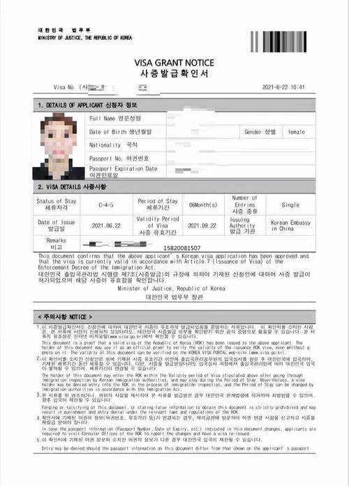 签证被拒签的原因和解决方法?(韩国签证拒签还收费吗)-图3 签证被拒签的原因和解决方法?(韩国签证拒签还收费吗)-图3