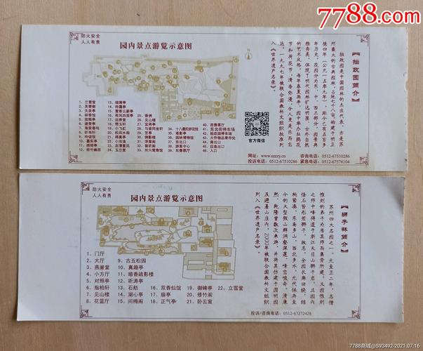 狮子林拙政园需要预约门票吗?(苏州园林博物馆收费么)-图2 狮子林拙政园需要预约门票吗?(苏州园林博物馆收费么)-图2