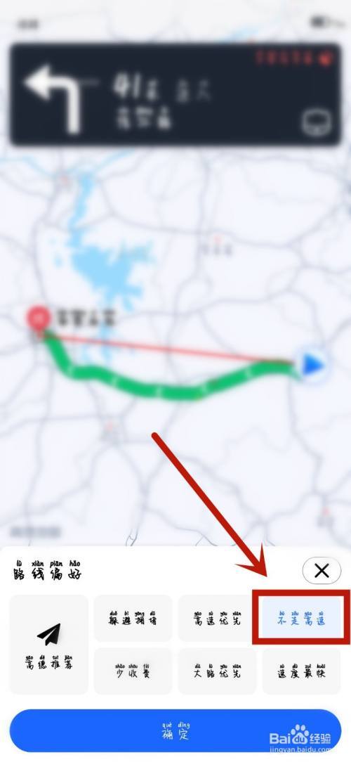 高德地图怎么设置不走高速避免收费？(美国高速收费服务时间)