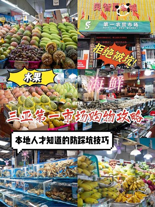 到三亚旅游,第一市场买的活海鲜水果能飞机上拖运回来吗,收费怎样?(三亚第一市场收费吗)-图2 到三亚旅游,第一市场买的活海鲜水果能飞机上拖运回来吗,收费怎样?(三亚第一市场收费吗)-图2