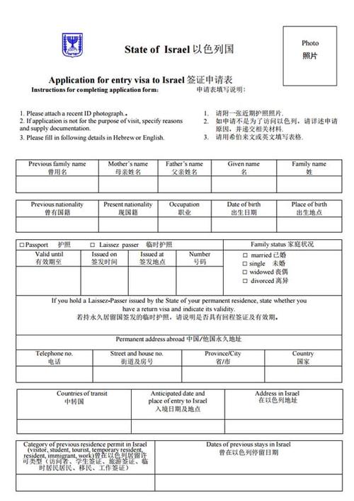 以色列返签需要多久?(以色列签证收费)-图3 以色列返签需要多久?(以色列签证收费)-图3