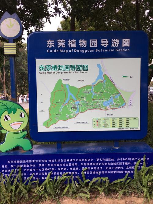 东莞植物园开放时间及门票?(东莞植物园是否收费)-图2 东莞植物园开放时间及门票?(东莞植物园是否收费)-图2
