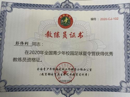 中国足球二级运动员有多少人？(青海西宁夏令营收费情况)
