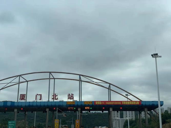 沈海高速厦门段有几个出口？(厦门怎么过收费站)