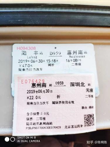 动车补全票的要求?(动车票上车补票收费)-图3 动车补全票的要求?(动车票上车补票收费)-图3