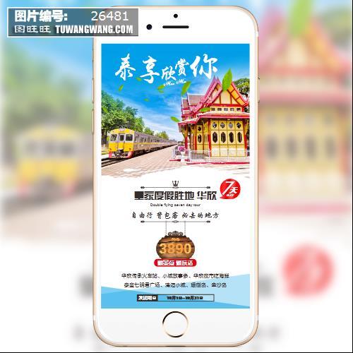 我去泰国微信可以用吗?(去泰国微信收费吗)-图3 我去泰国微信可以用吗?(去泰国微信收费吗)-图3