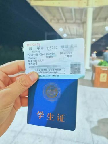 高铁的学生票的标准?(高铁学生票收费标准)-图3 高铁的学生票的标准?(高铁学生票收费标准)-图3
