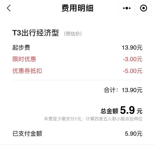 怎么加入同程司机?(同程商家入驻收费标准)-图2 怎么加入同程司机?(同程商家入驻收费标准)-图2