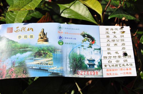 西樵山停车费多少元一个小时?(西樵山怎样收费)-图2 西樵山停车费多少元一个小时?(西樵山怎样收费)-图2