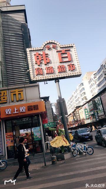 沈阳青年大街和中街哪个好?(青年大街百联停车收费)-图3 沈阳青年大街和中街哪个好?(青年大街百联停车收费)-图3