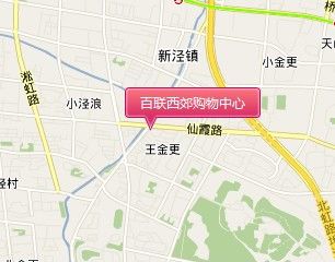求上海各车站到仙霞西路88号西郊百联购物中心的公交地铁线?(真北路百联停车收费)-图1 求上海各车站到仙霞西路88号西郊百联购物中心的公交地铁线?(真北路百联停车收费)-图1