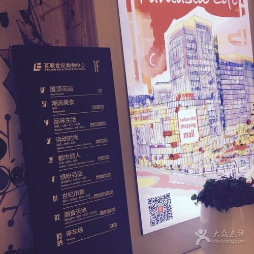 求上海各车站到仙霞西路88号西郊百联购物中心的公交地铁线?(真北路百联停车收费)-图2 求上海各车站到仙霞西路88号西郊百联购物中心的公交地铁线?(真北路百联停车收费)-图2