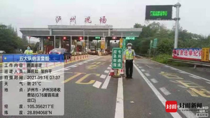 重庆到泸州有多少公里？需要多长时间？(四川g93收费站在哪里)