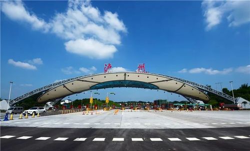 重庆到泸州有多少公里?需要多长时间?(四川g93收费站在哪里)-图3 重庆到泸州有多少公里?需要多长时间?(四川g93收费站在哪里)-图3