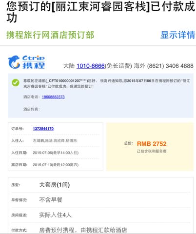 携程定制师申请流程?(携程 订制 收费)-图1 携程定制师申请流程?(携程 订制 收费)-图1
