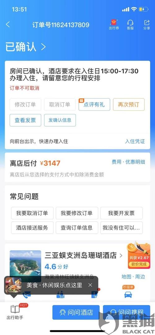 携程定制师申请流程?(携程 订制 收费)-图2 携程定制师申请流程?(携程 订制 收费)-图2