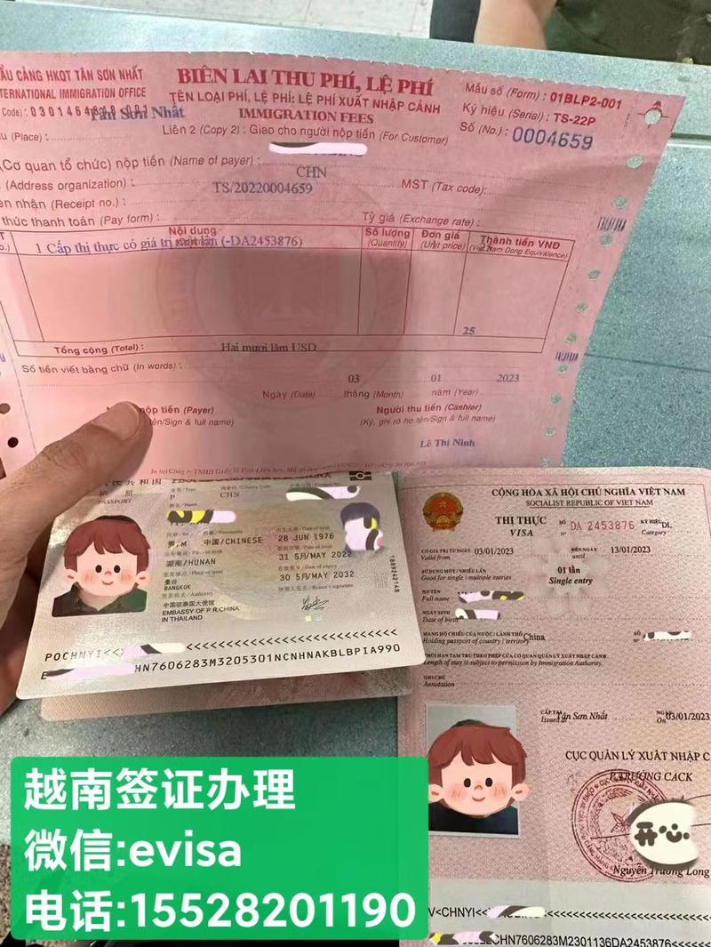 2023年到越南签证费是多少钱?(签证要收费么)-图2 2023年到越南签证费是多少钱?(签证要收费么)-图2