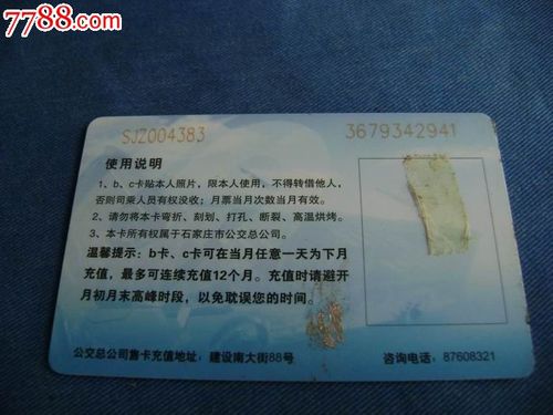 石家庄公交B卡每月120次不够用怎么办?坐票价两元的车可以刷两次吗?(321b公交车收费)-图2 石家庄公交B卡每月120次不够用怎么办?坐票价两元的车可以刷两次吗?(321b公交车收费)-图2